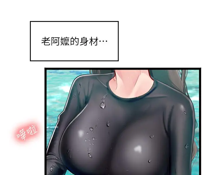 漫画《海女实习生》后记第8张图