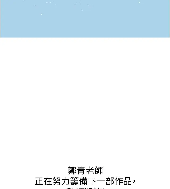 漫画《海女实习生》后记第80张图