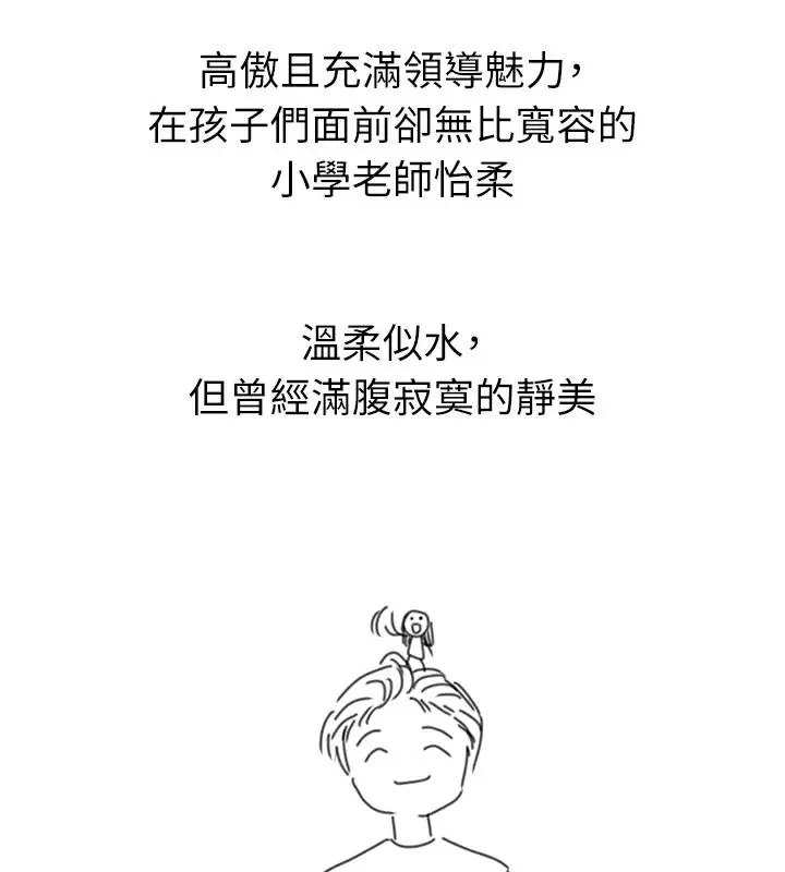 漫画《海女实习生》后记第89张图
