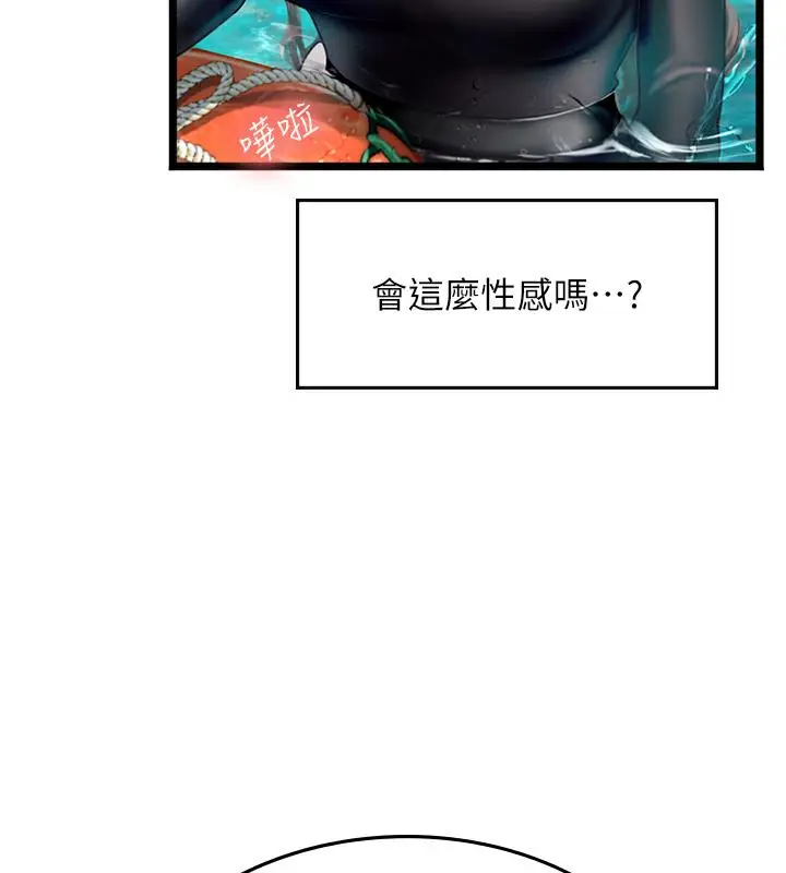 漫画《海女实习生》后记第9张图