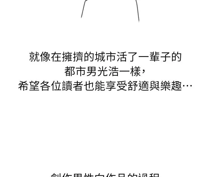 漫画《海女实习生》后记第90张图