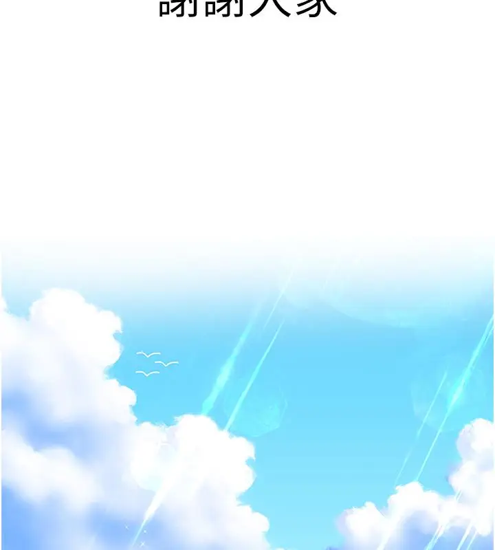 漫画《海女实习生》后记第93张图