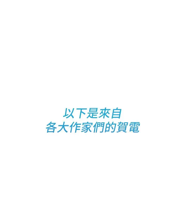 漫画《海女实习生》后记第96张图