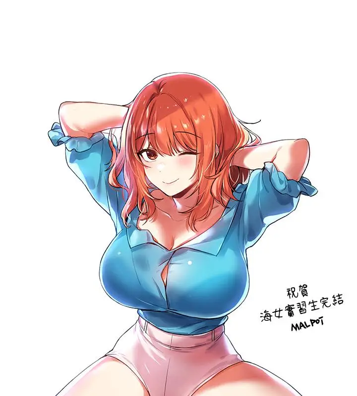 漫画《海女实习生》后记第97张图