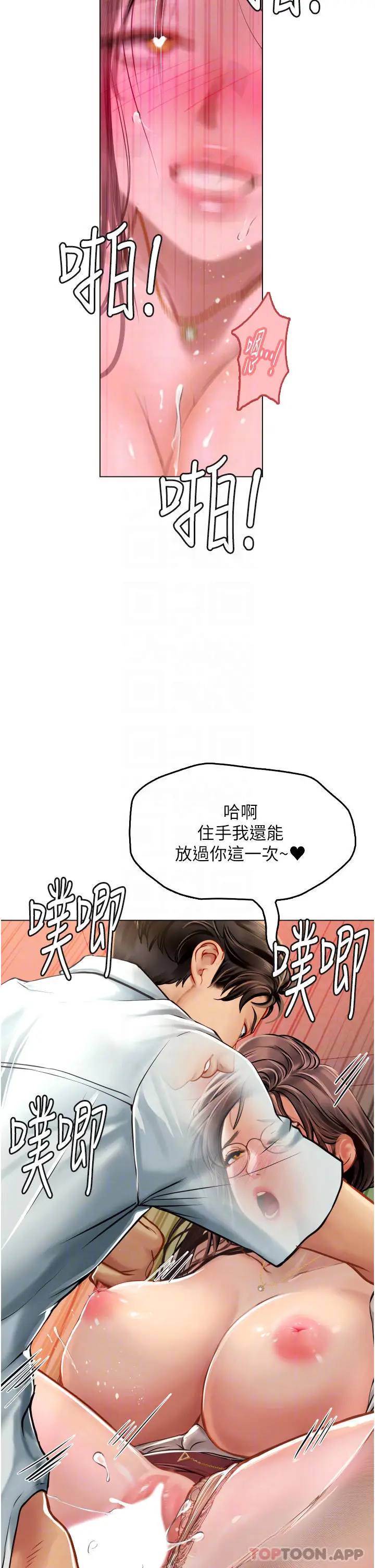 漫画《海女实习生》第26话第16张图
