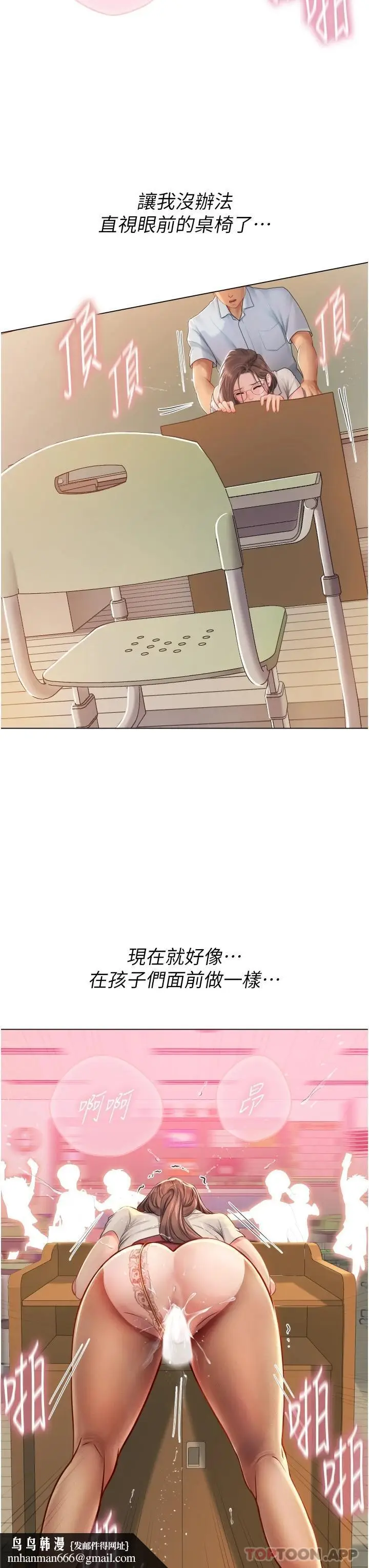 漫画《海女实习生》第26话第20张图