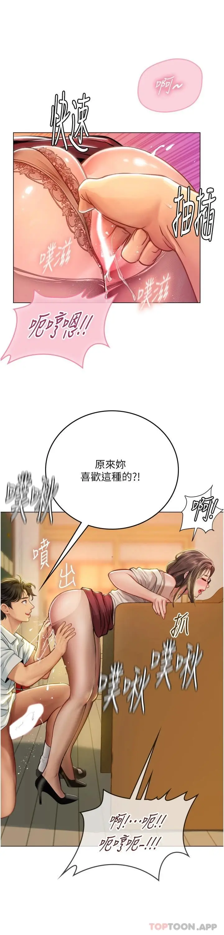漫画《海女实习生》第26话第23张图