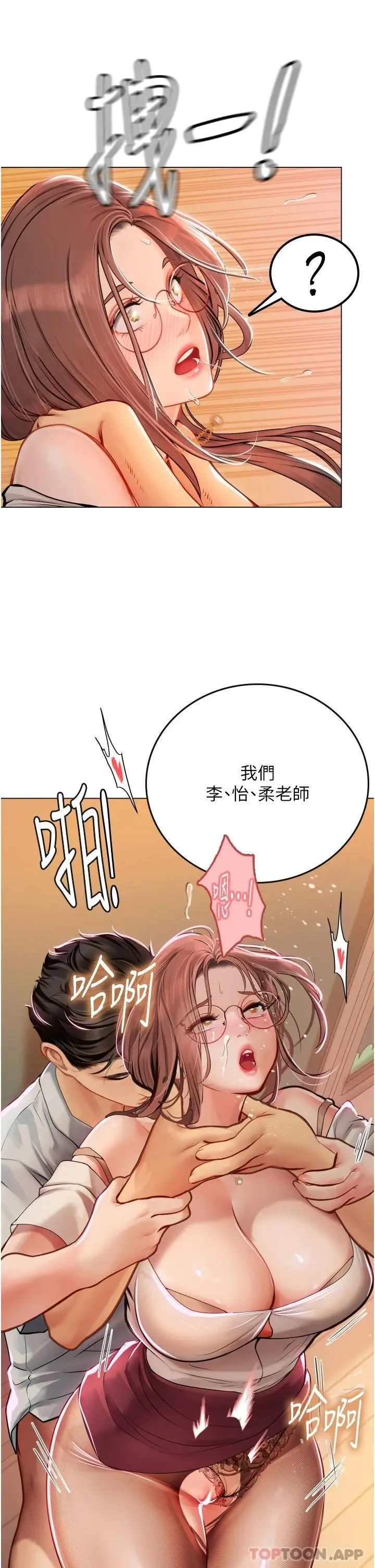 漫画《海女实习生》第26话第24张图