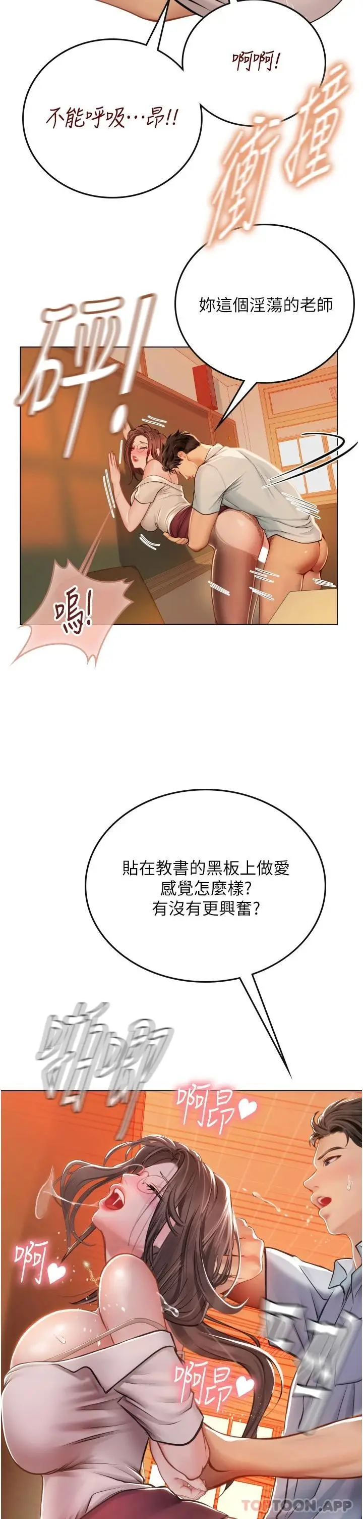 漫画《海女实习生》第26话第26张图