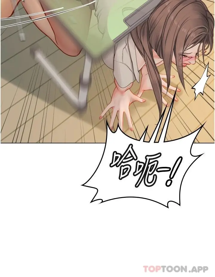 漫画《海女实习生》第26话第7张图