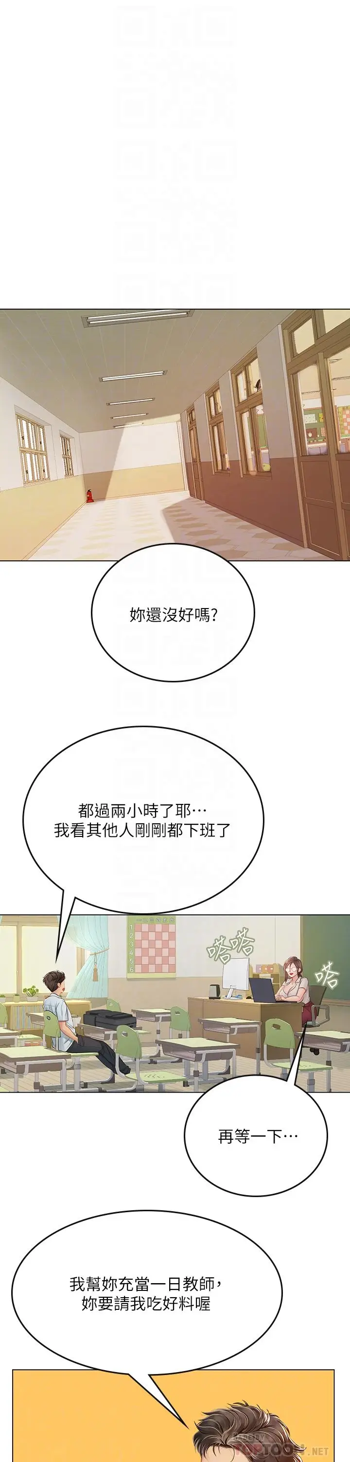 漫画《海女实习生》第25话第18张图