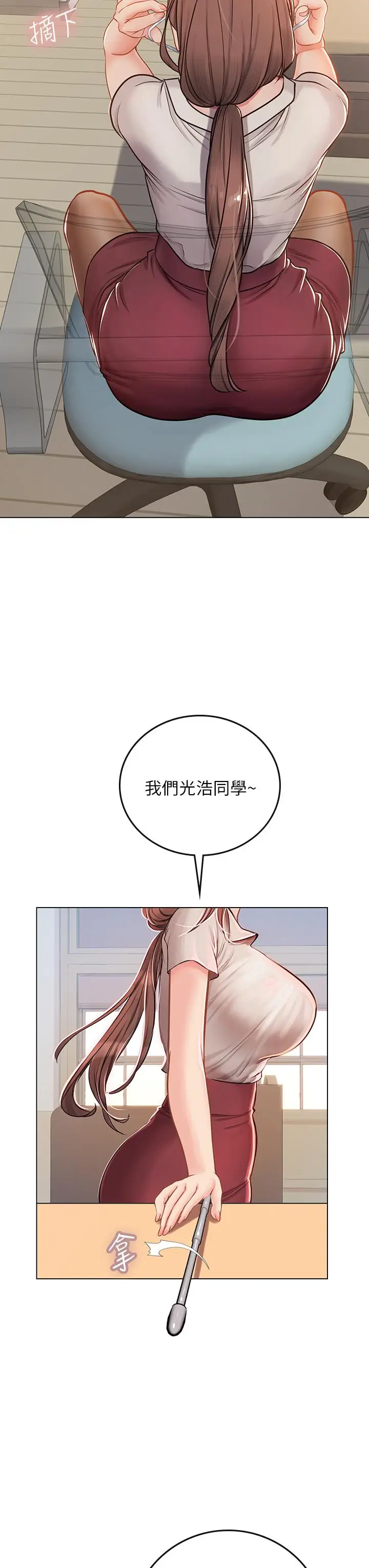 漫画《海女实习生》第25话第27张图