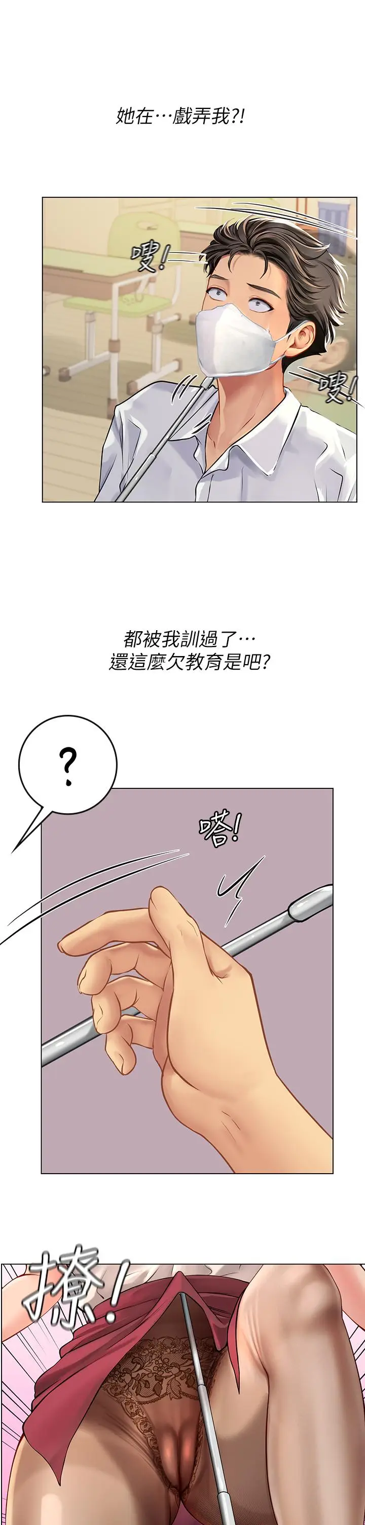 漫画《海女实习生》第25话第33张图