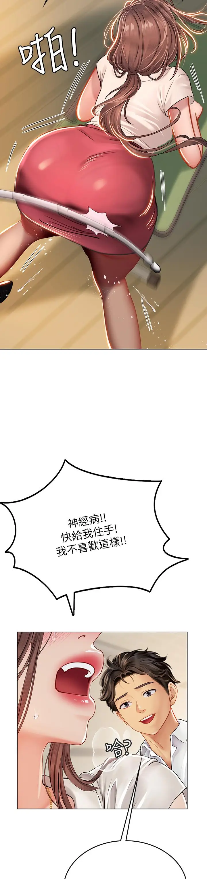 漫画《海女实习生》第25话第40张图