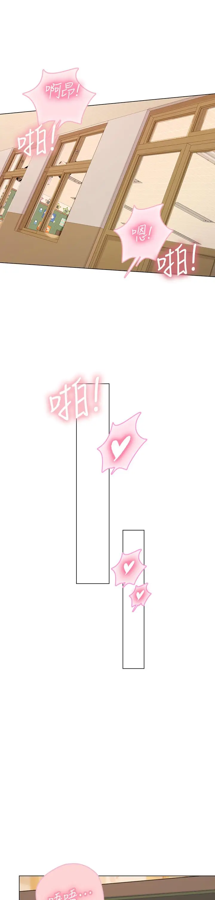 漫画《海女实习生》第25话第43张图