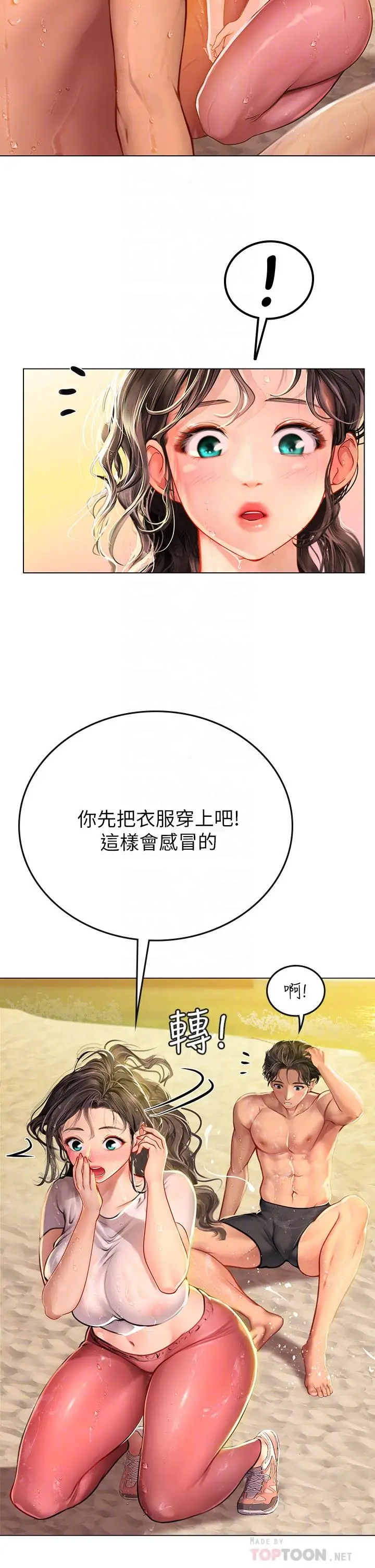 漫画《海女实习生》第10话第10张图