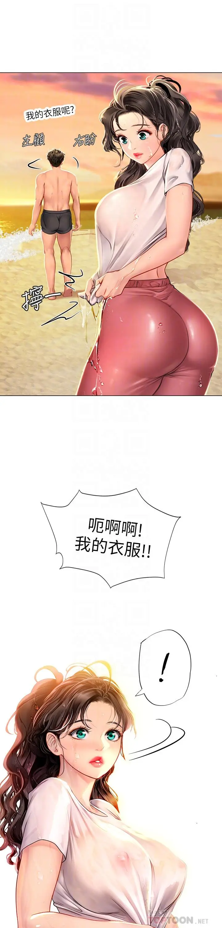 漫画《海女实习生》第10话第12张图