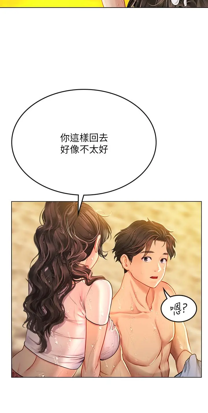 漫画《海女实习生》第10话第15张图