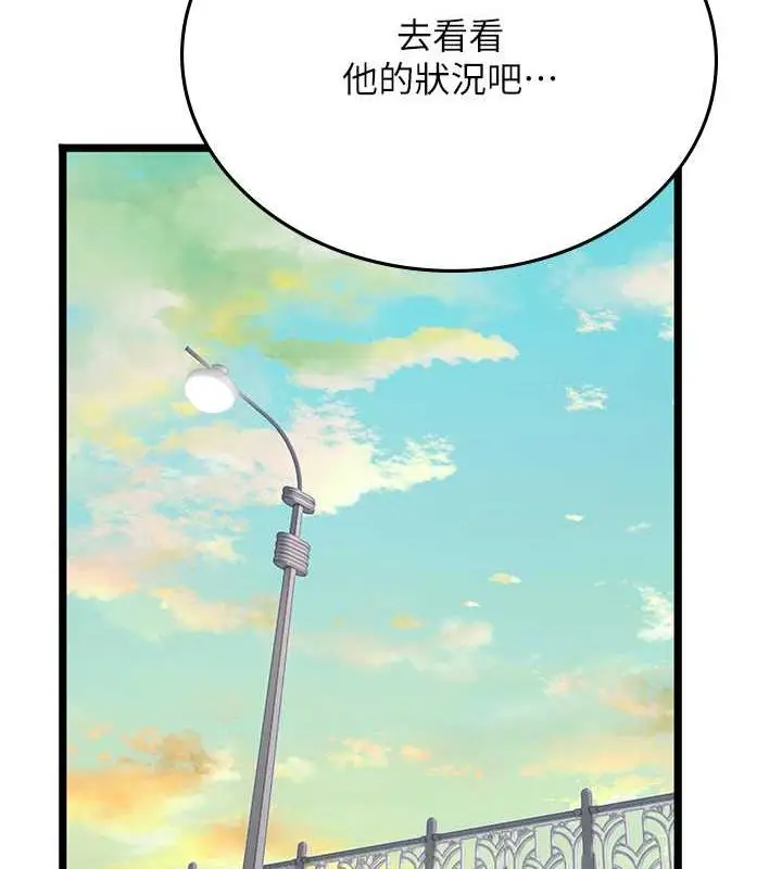 漫画《海女实习生》最终话第10张图