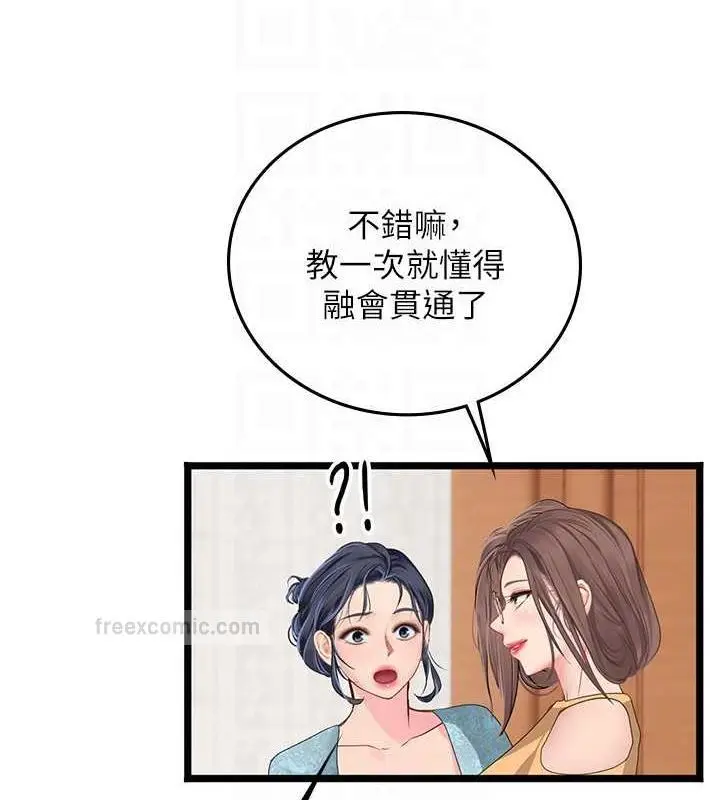 漫画《海女实习生》最终话第100张图