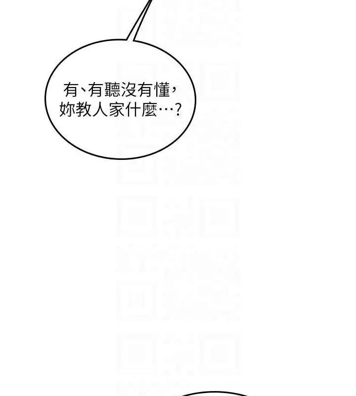 漫画《海女实习生》最终话第101张图