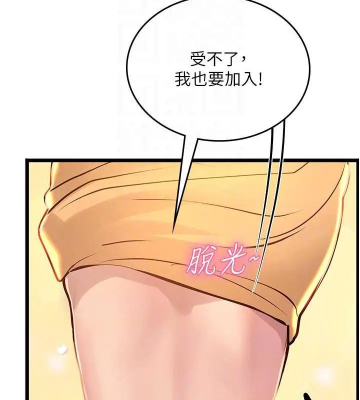 漫画《海女实习生》最终话第102张图