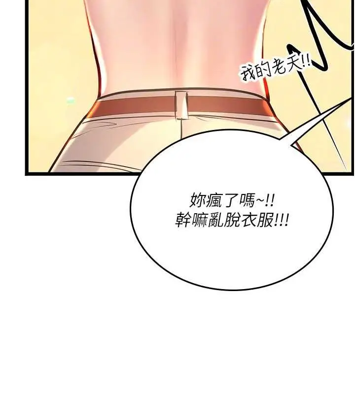 漫画《海女实习生》最终话第103张图