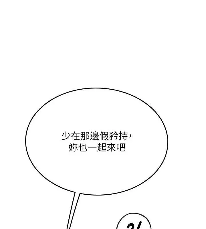 漫画《海女实习生》最终话第104张图