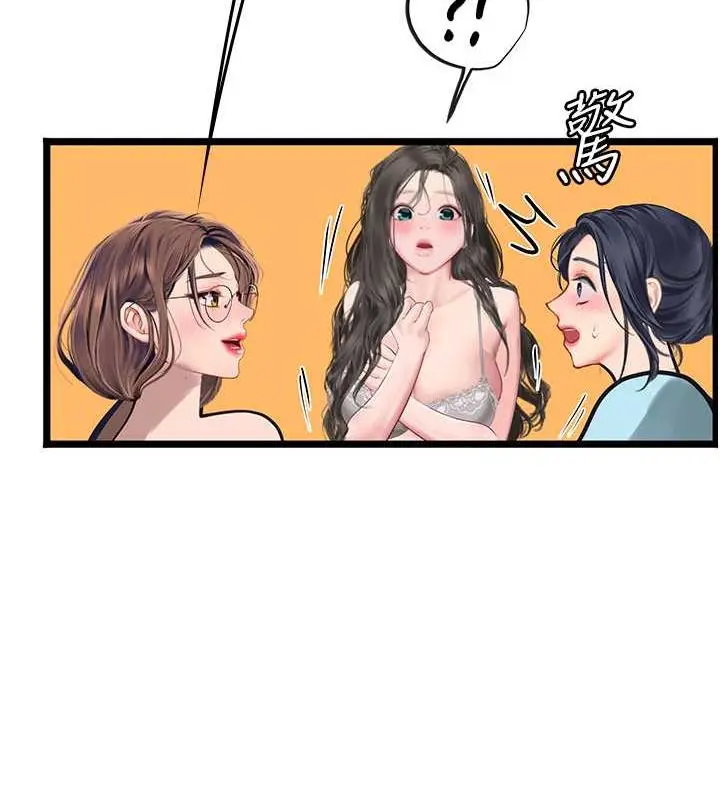 漫画《海女实习生》最终话第105张图