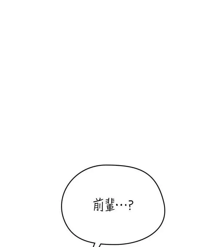 漫画《海女实习生》最终话第106张图
