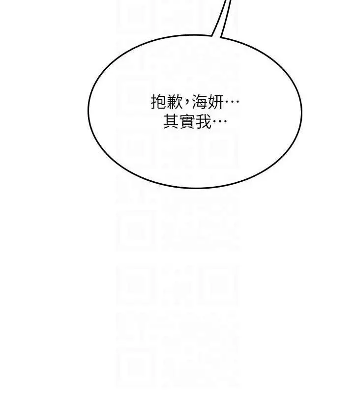 漫画《海女实习生》最终话第108张图