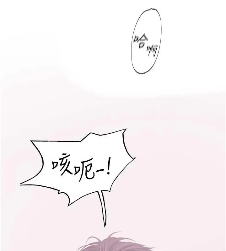 漫画《海女实习生》最终话第116张图