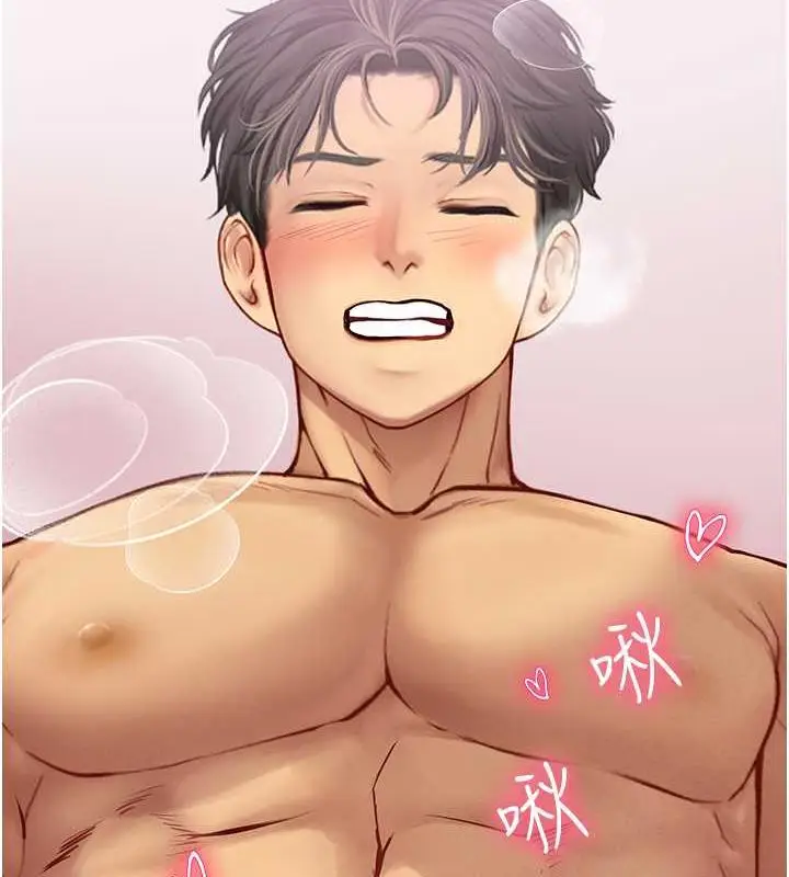 漫画《海女实习生》最终话第117张图