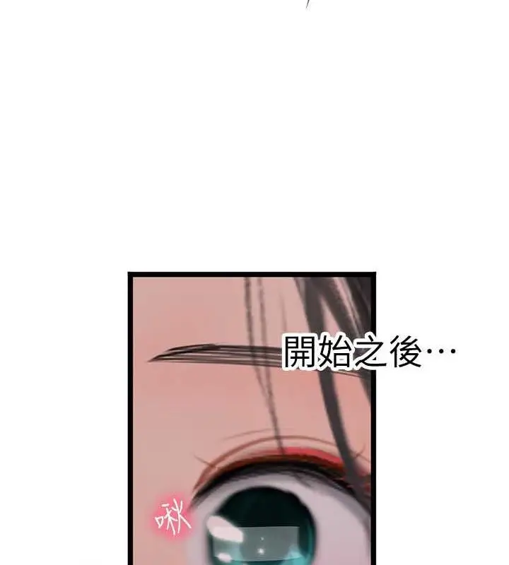 漫画《海女实习生》最终话第119张图
