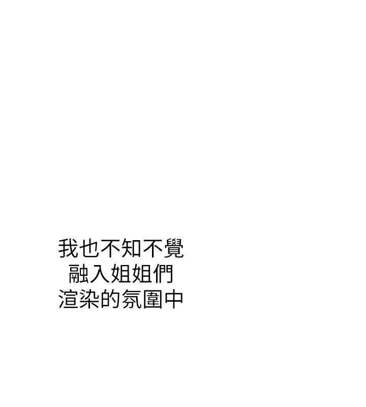 漫画《海女实习生》最终话第121张图