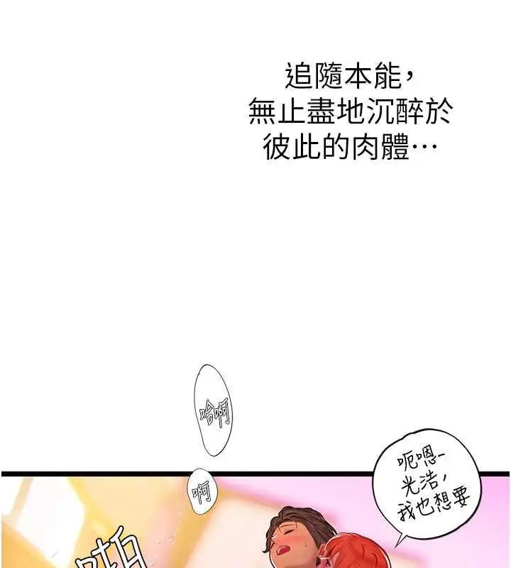 漫画《海女实习生》最终话第122张图