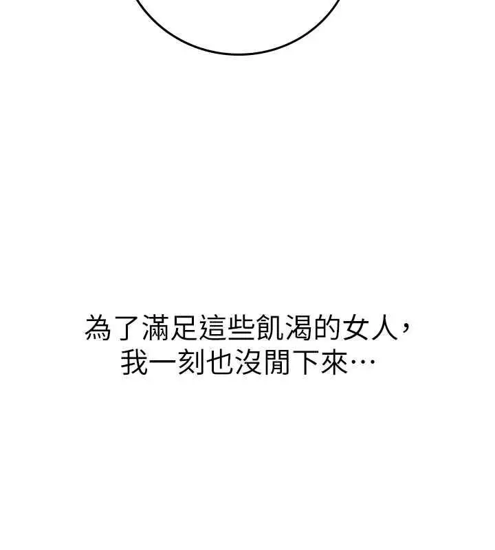 漫画《海女实习生》最终话第124张图