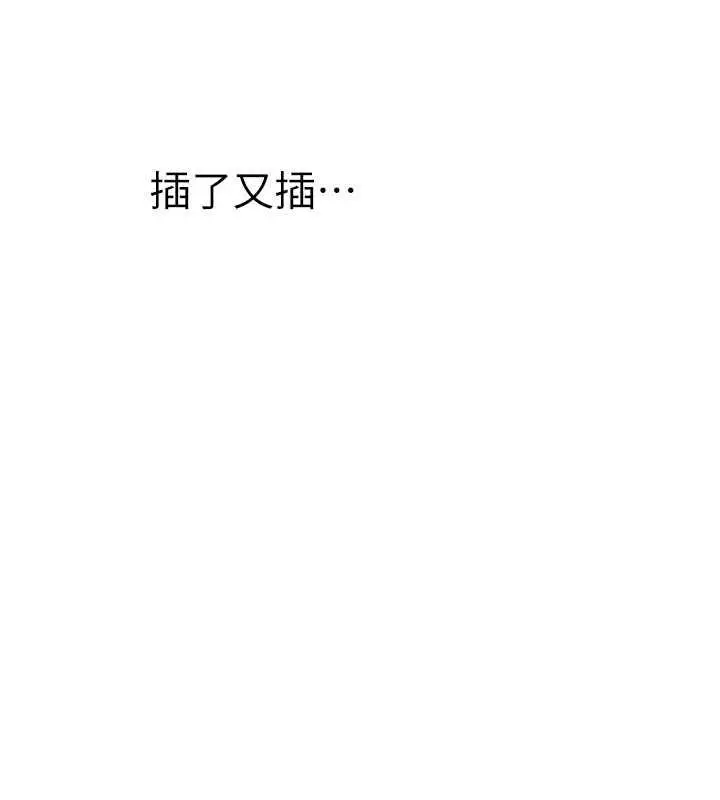 漫画《海女实习生》最终话第127张图