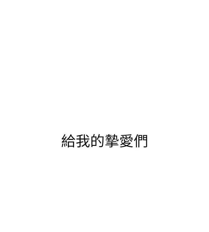 漫画《海女实习生》最终话第128张图