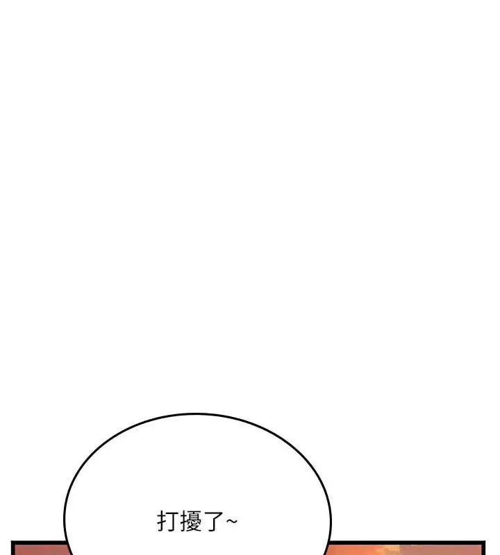 漫画《海女实习生》最终话第13张图