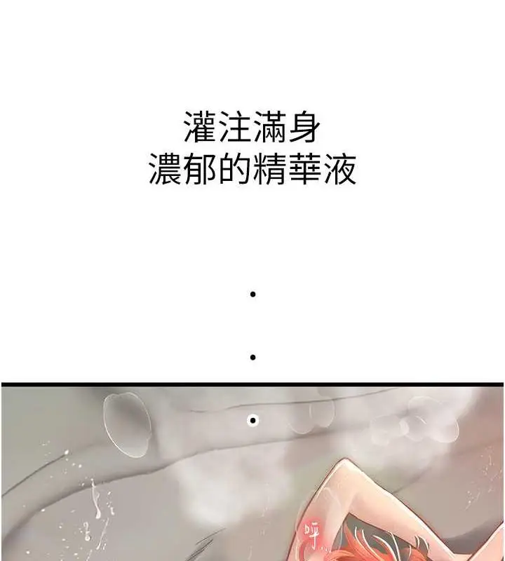 漫画《海女实习生》最终话第130张图
