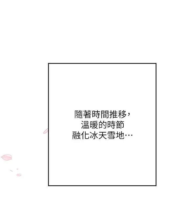 漫画《海女实习生》最终话第135张图