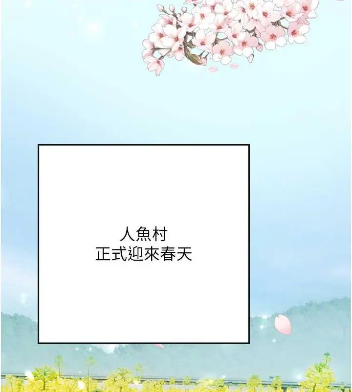 漫画《海女实习生》最终话第137张图