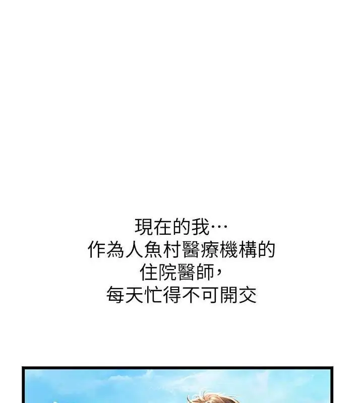 漫画《海女实习生》最终话第139张图
