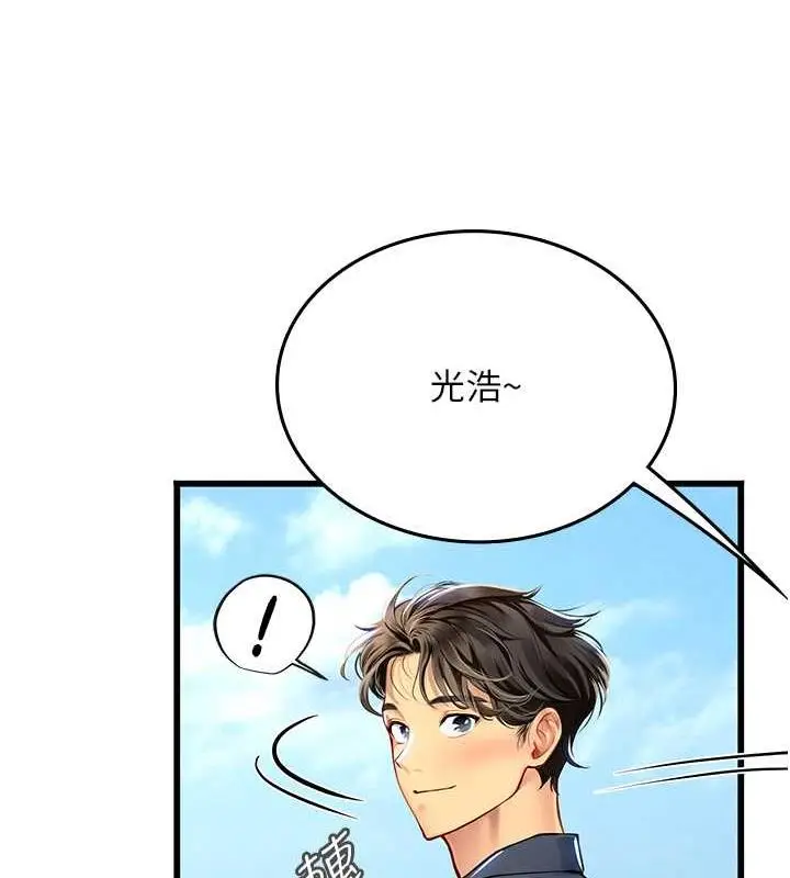 漫画《海女实习生》最终话第141张图