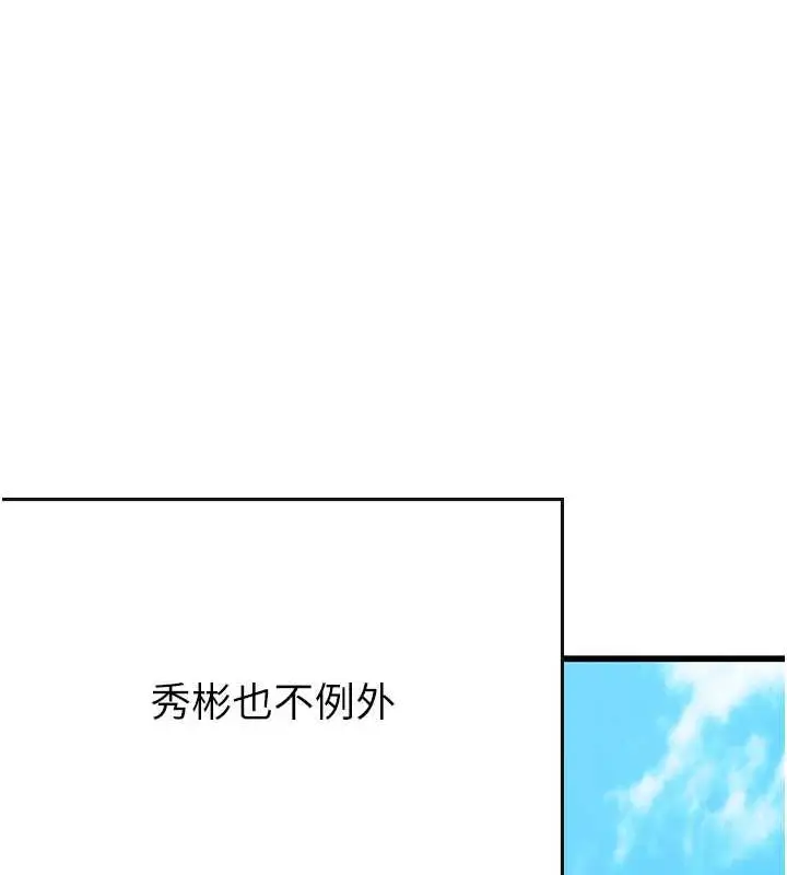 漫画《海女实习生》最终话第143张图