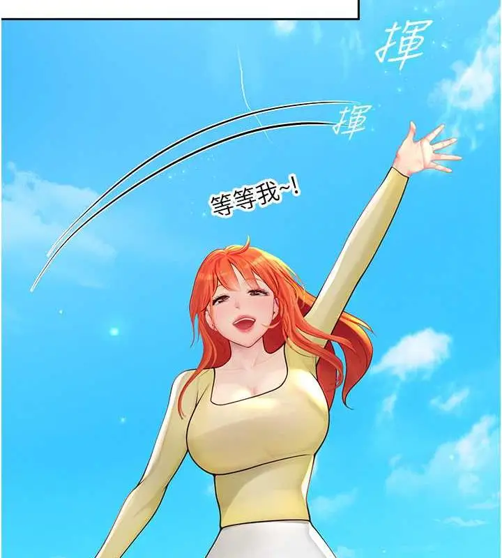 漫画《海女实习生》最终话第144张图