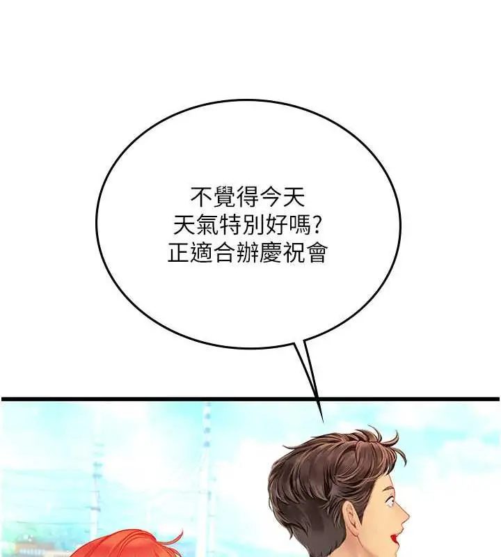 漫画《海女实习生》最终话第146张图