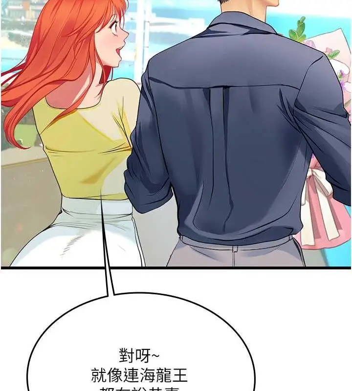 漫画《海女实习生》最终话第147张图