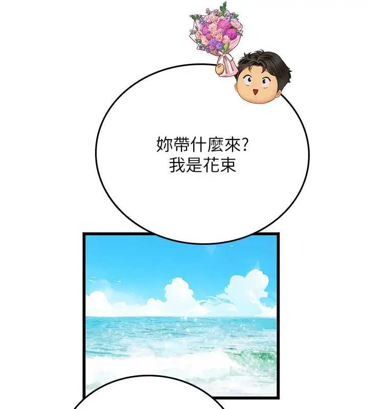漫画《海女实习生》最终话第149张图